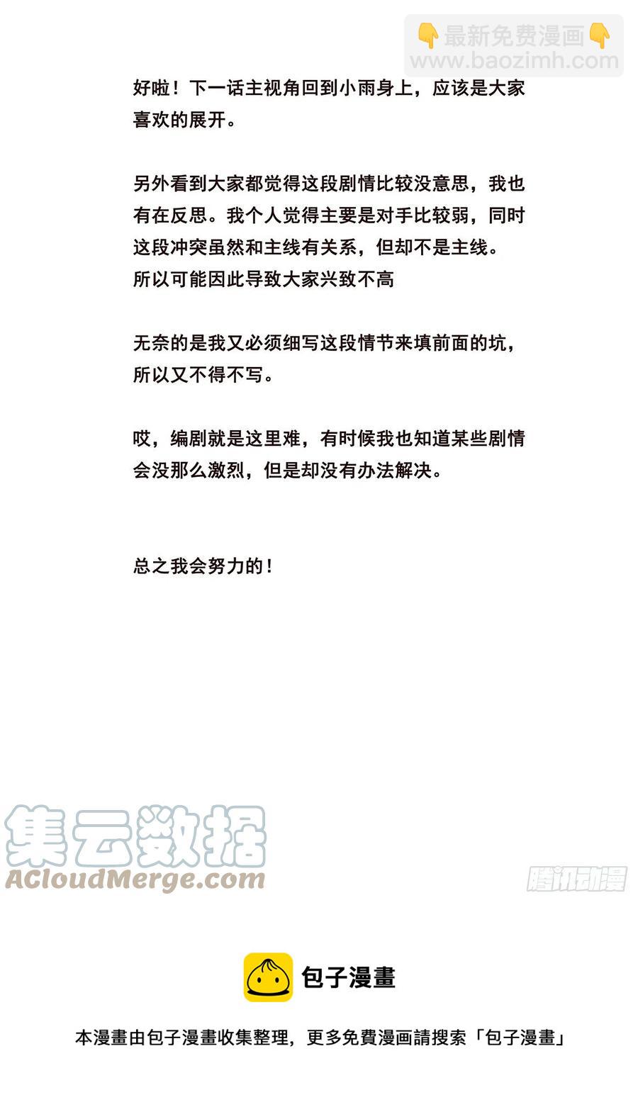 🍟妹子与科学 636 去死 第14页