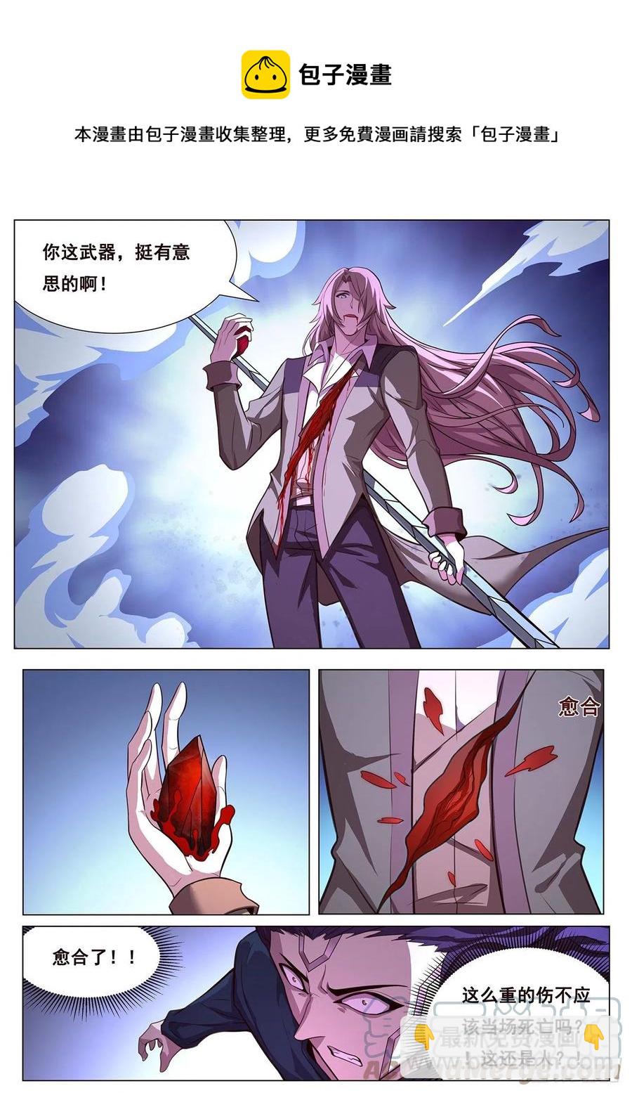🍟妹子与科学 636 去死 第9页