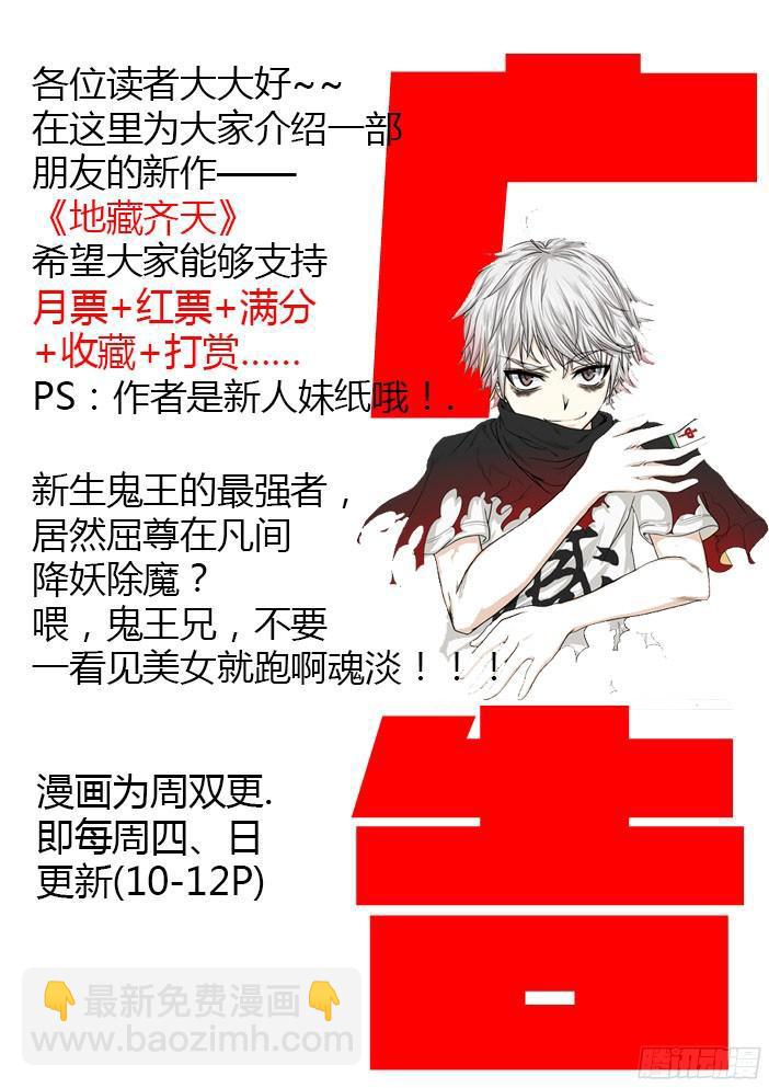 🍟妹子与科学 064 山雨欲来风满楼 第18页