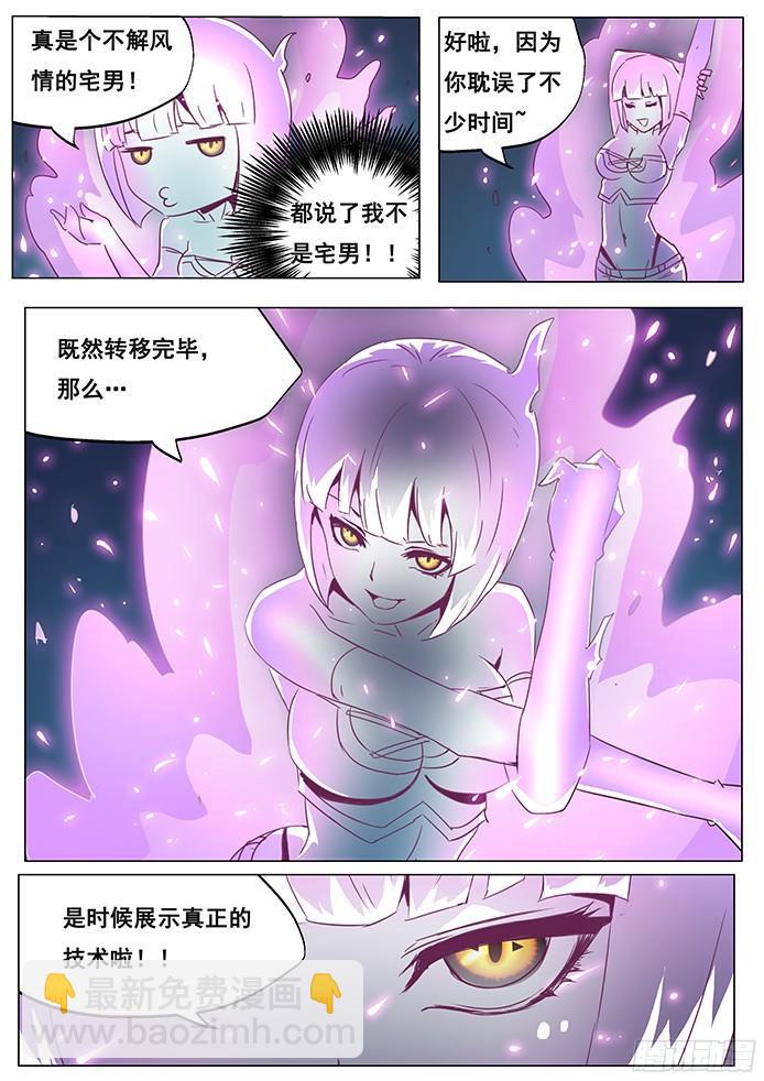 🍟妹子与科学 064 山雨欲来风满楼 第4页