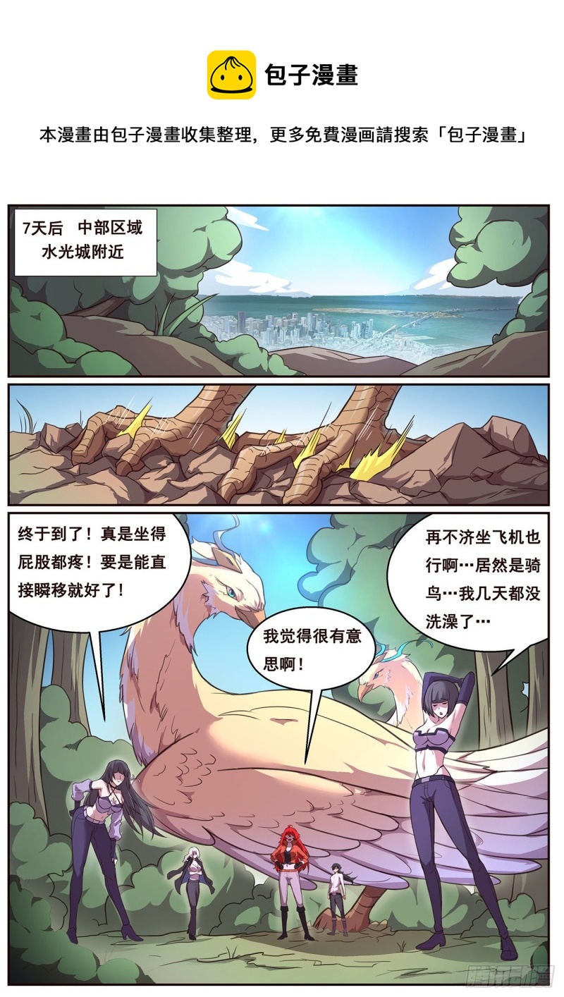 🍟妹子与科学 638 粉丝 第1页