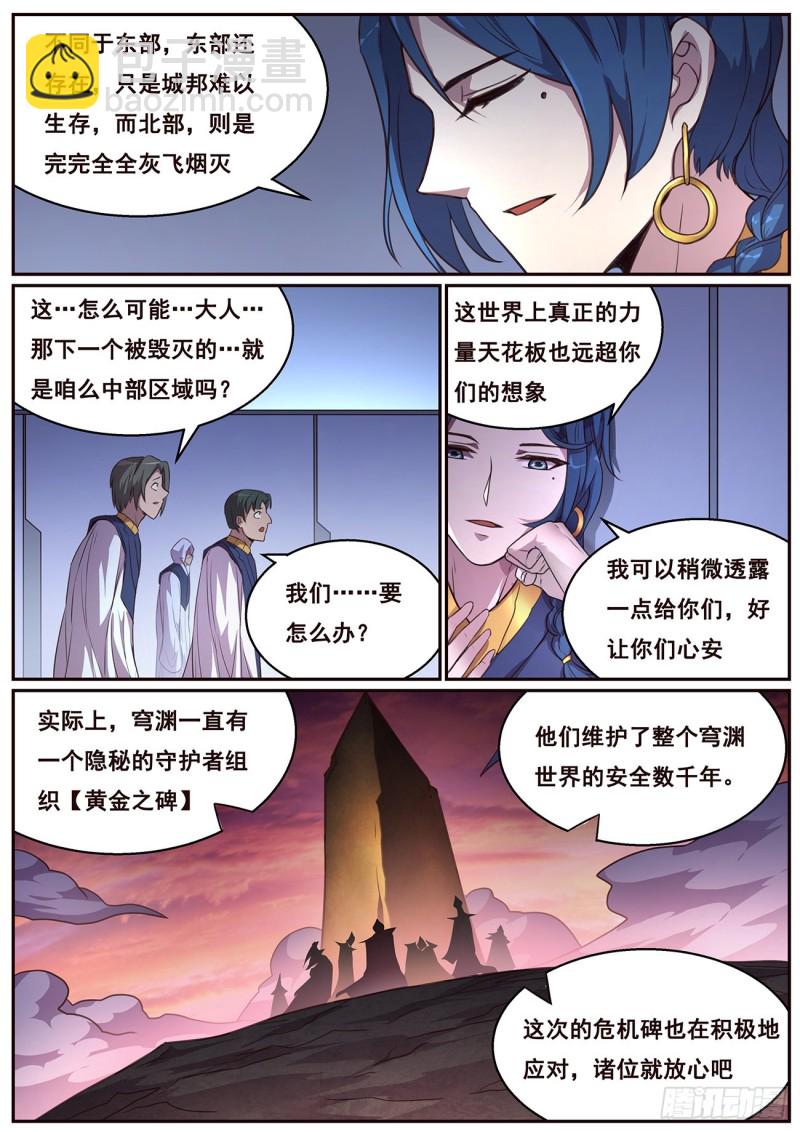 🍟妹子与科学 638 粉丝 第10页