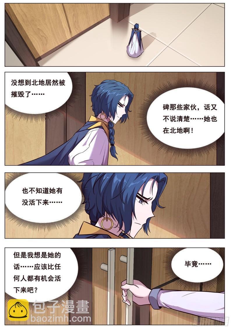 🍟妹子与科学 638 粉丝 第12页