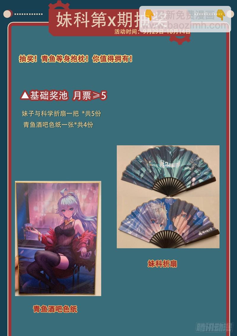 🍟妹子与科学 638 粉丝 第14页