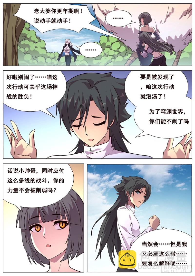 🍟妹子与科学 638 粉丝 第3页