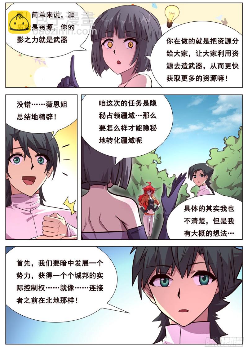 🍟妹子与科学 638 粉丝 第5页