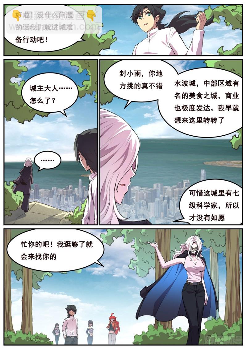 🍟妹子与科学 638 粉丝 第8页