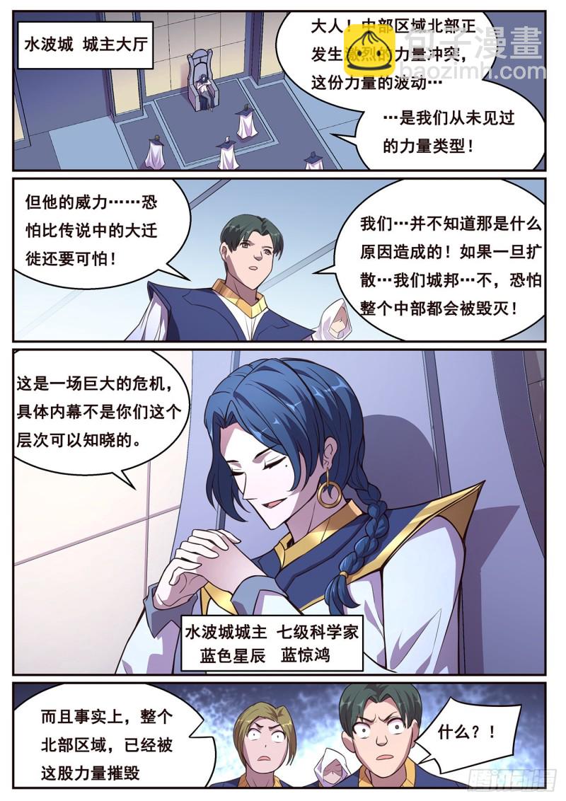 🍟妹子与科学 638 粉丝 第9页