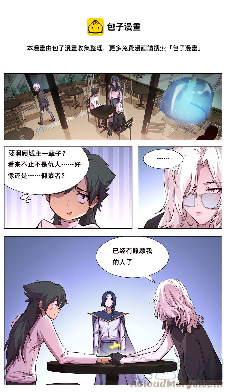 🍟妹子与科学 640  尝尝这个 第1页