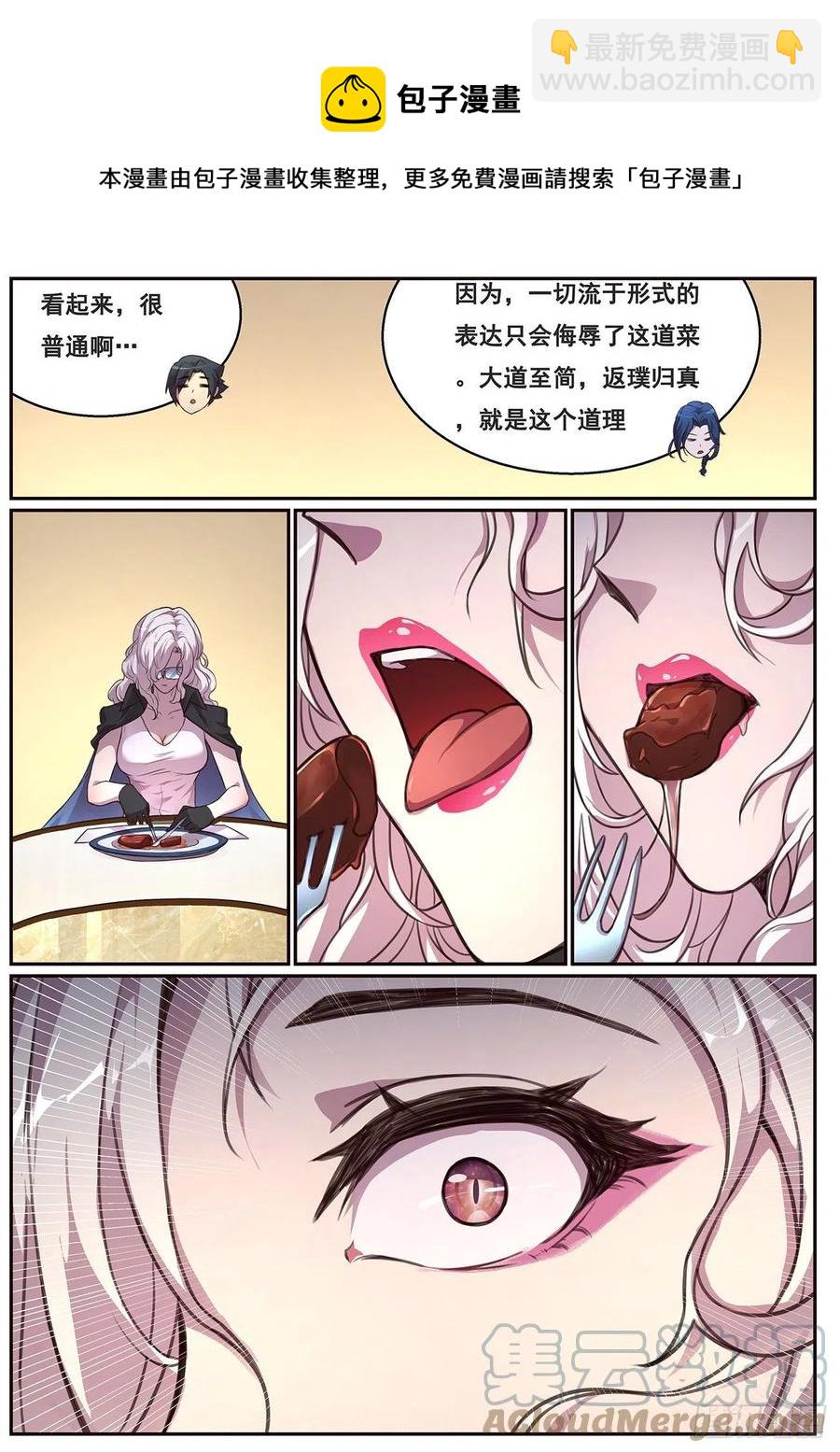 🍟妹子与科学 640  尝尝这个 第11页