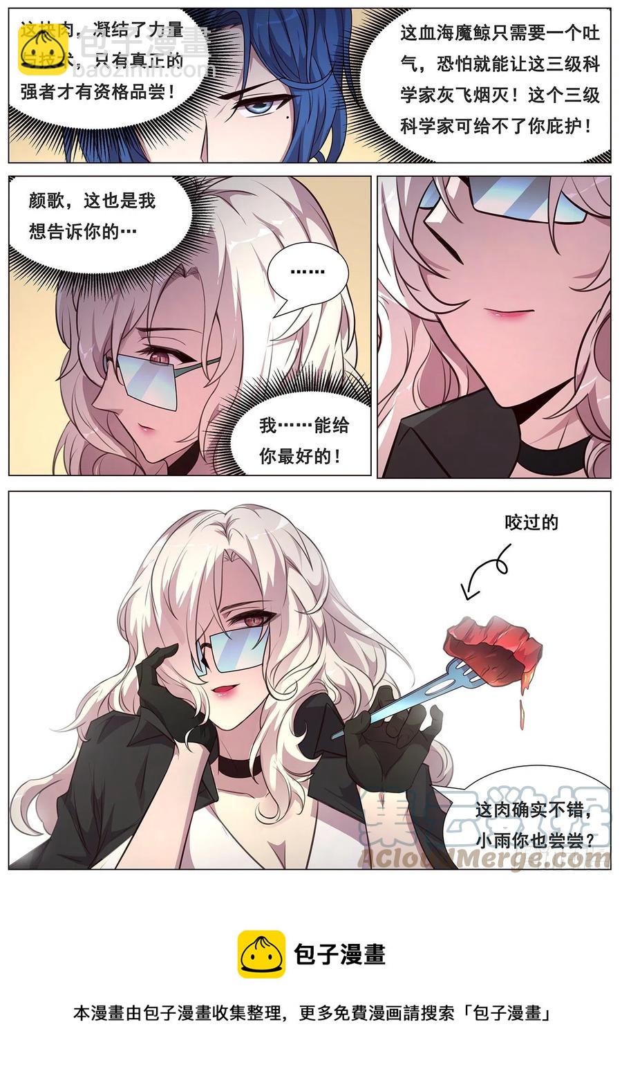 🍟妹子与科学 640  尝尝这个 第13页