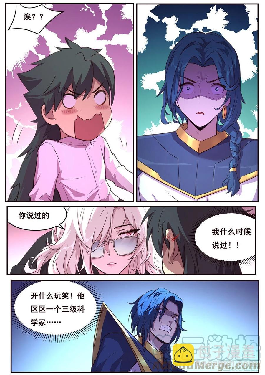 🍟妹子与科学 640  尝尝这个 第2页