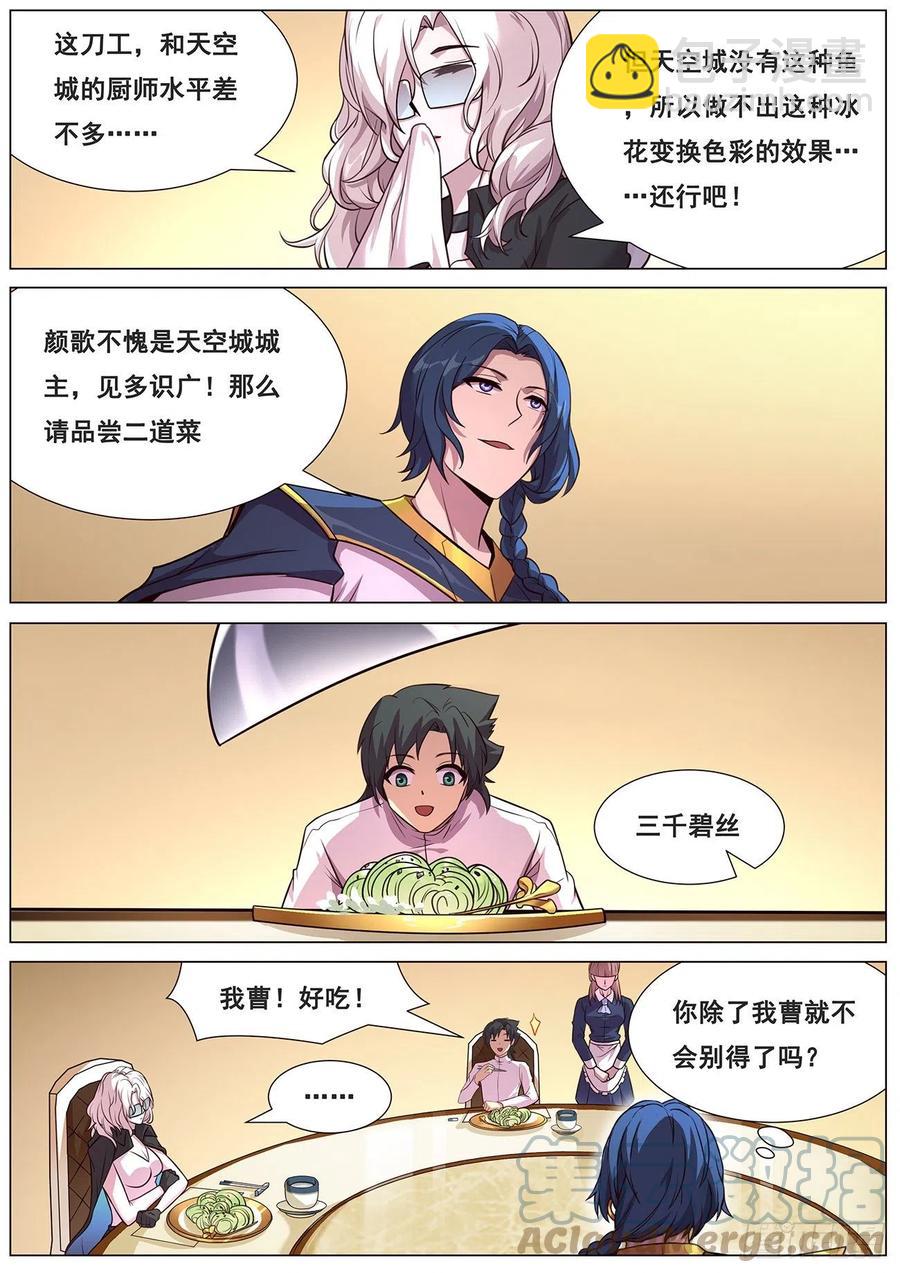 🍟妹子与科学 640  尝尝这个 第7页