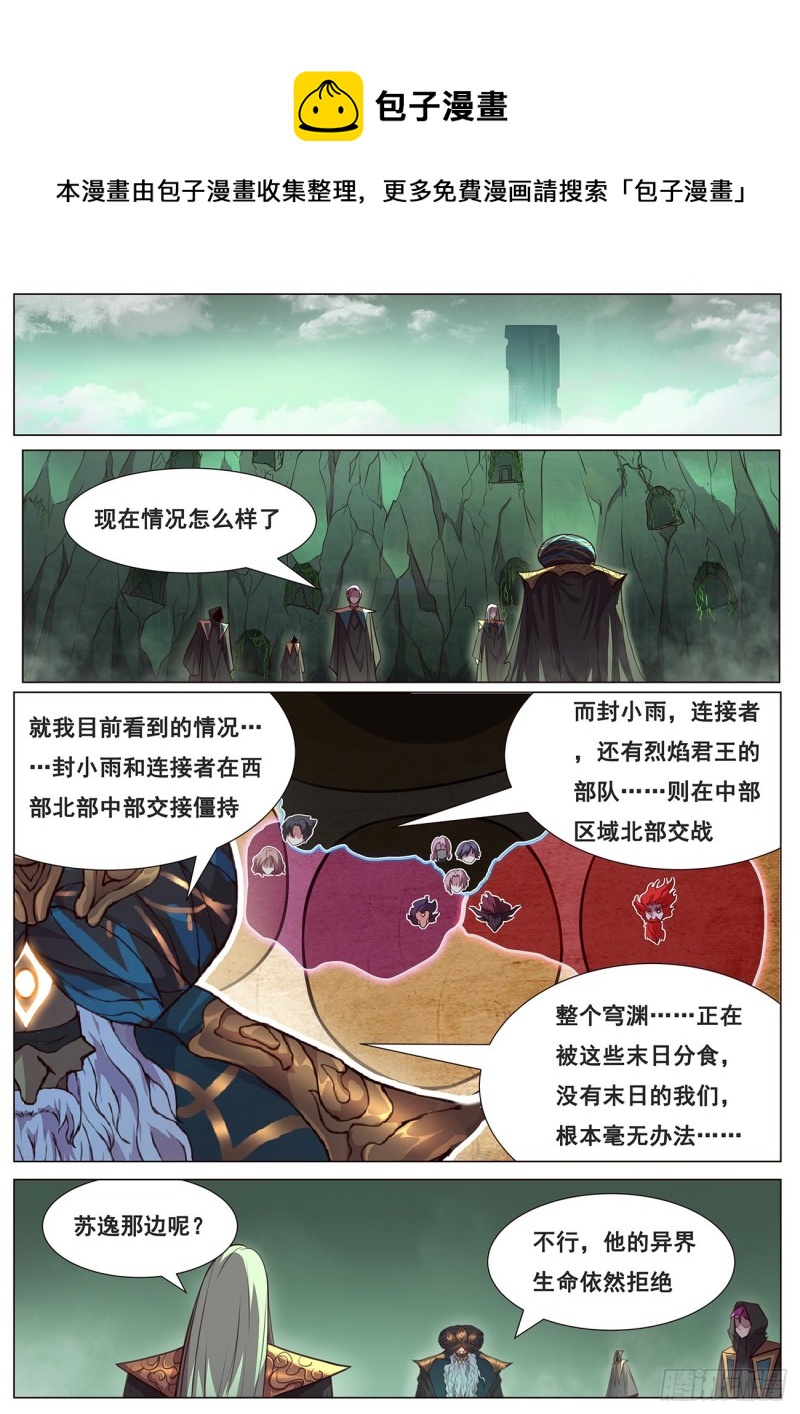 🍟妹子与科学 642 矛盾之处 第1页
