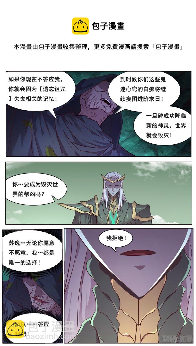 🍟妹子与科学 644 亲人 第11页