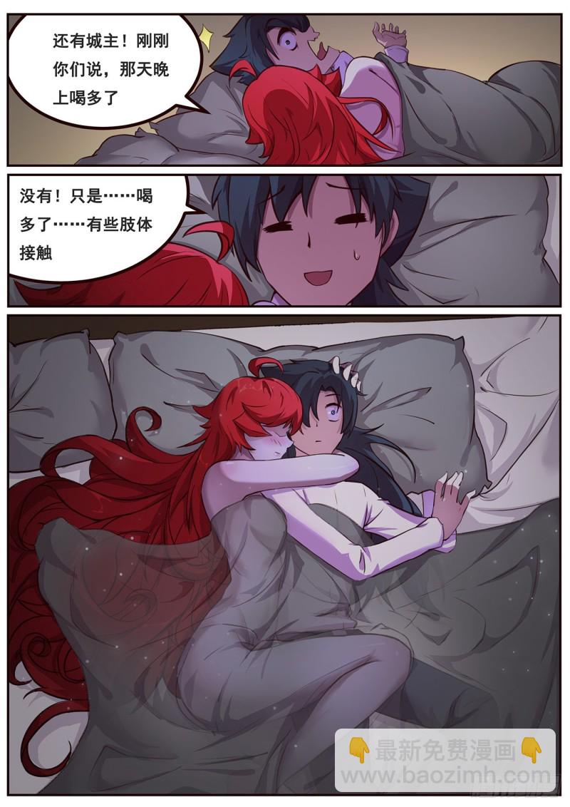 🍟妹子与科学 644 亲人 第2页