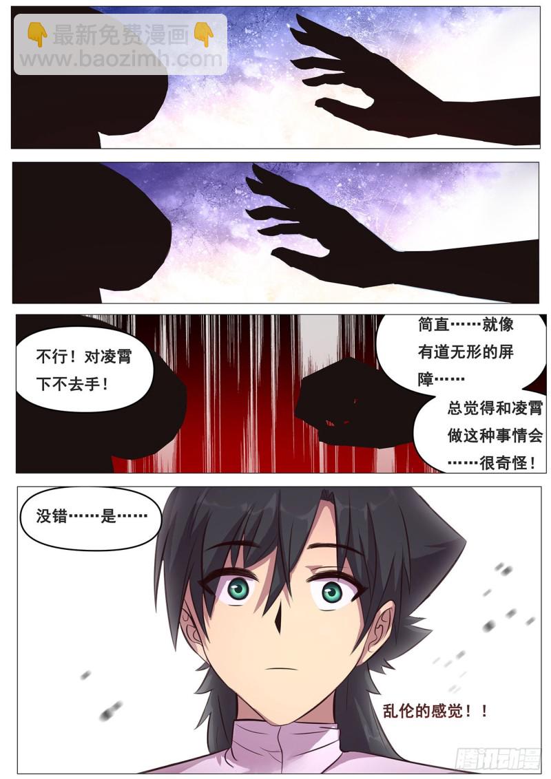 🍟妹子与科学 644 亲人 第5页