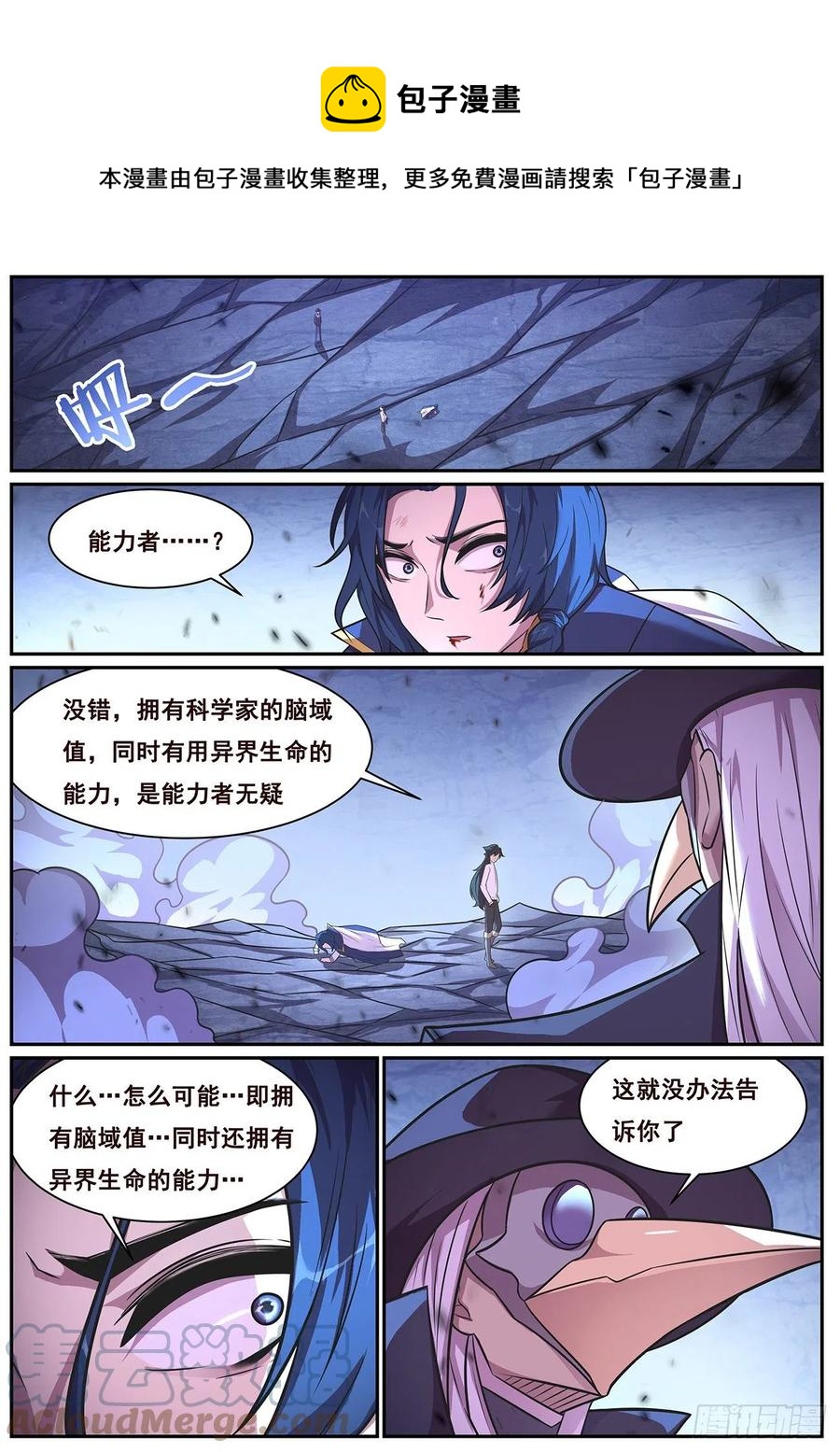 🍟妹子与科学 649 有何贵干？ 第1页