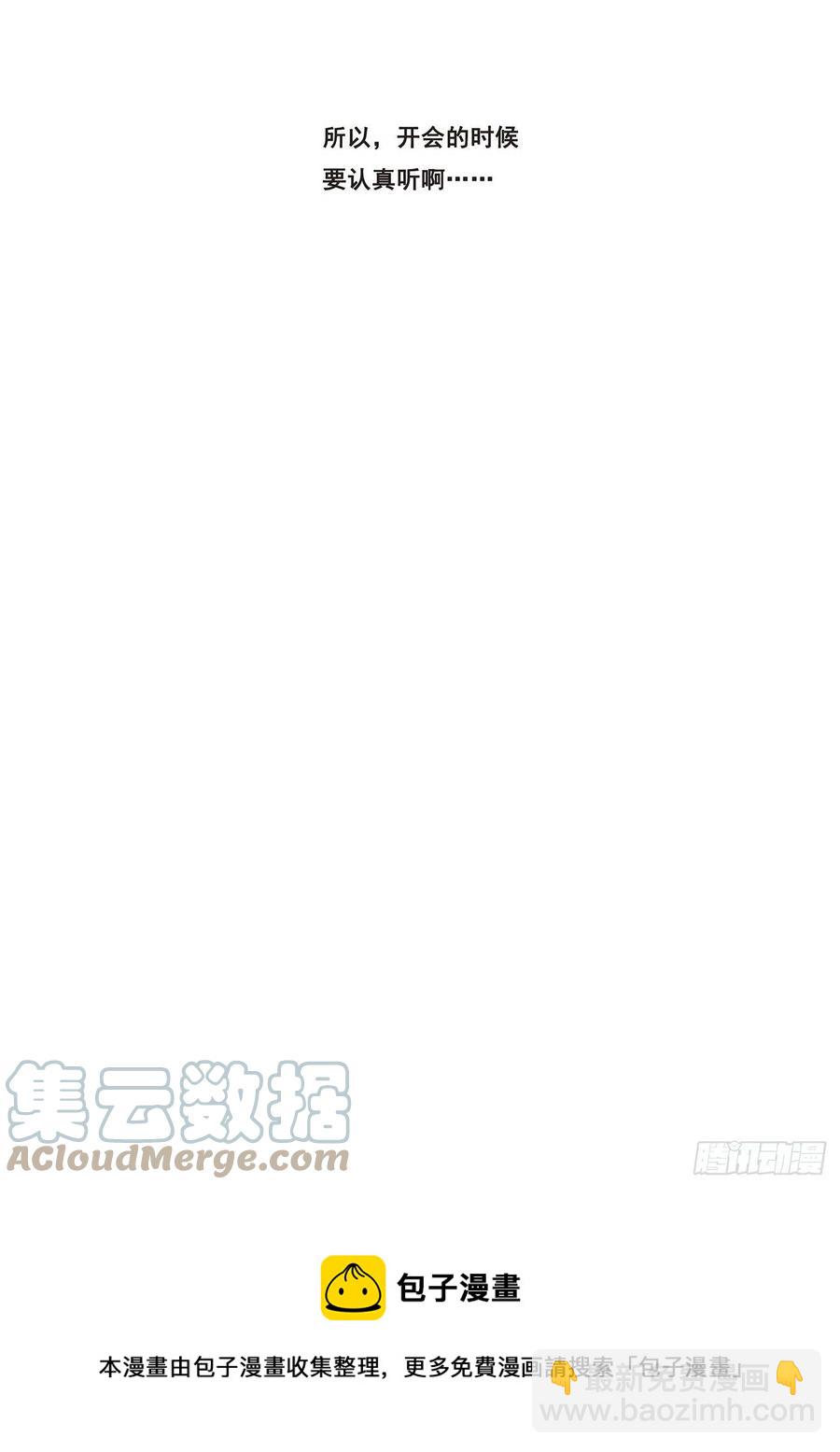 🍟妹子与科学 649 有何贵干？ 第14页