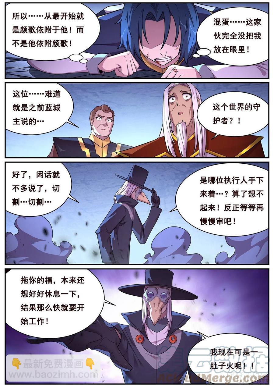 🍟妹子与科学 649 有何贵干？ 第2页