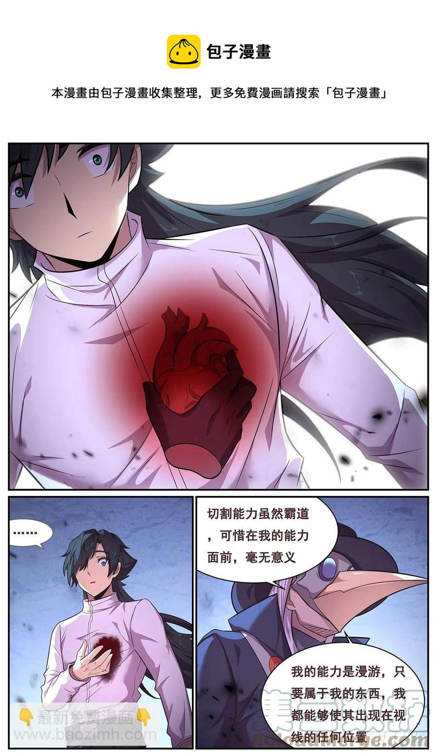🍟妹子与科学 649 有何贵干？ 第4页