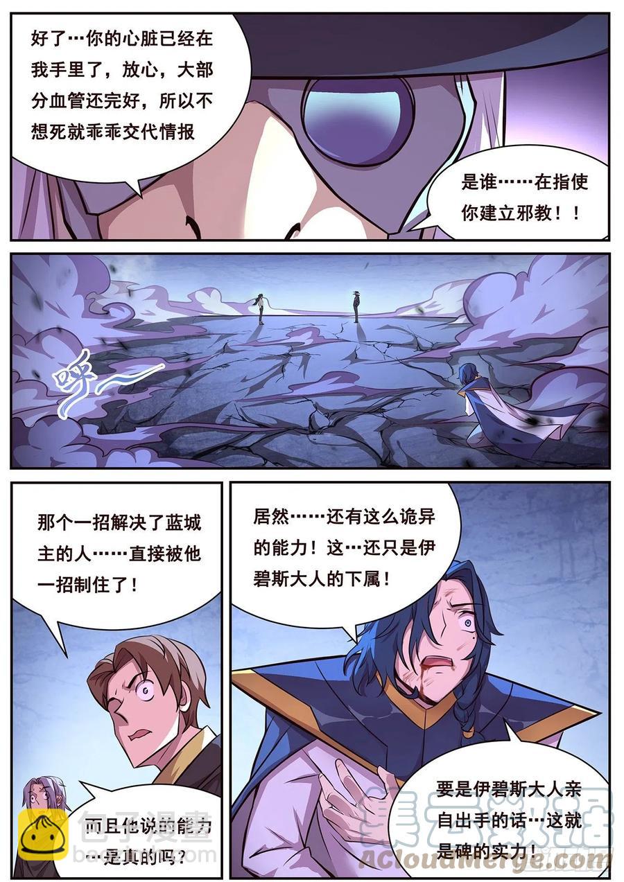 🍟妹子与科学 649 有何贵干？ 第5页
