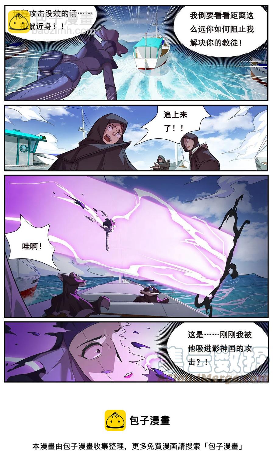 🍟妹子与科学 651 显灵 第13页
