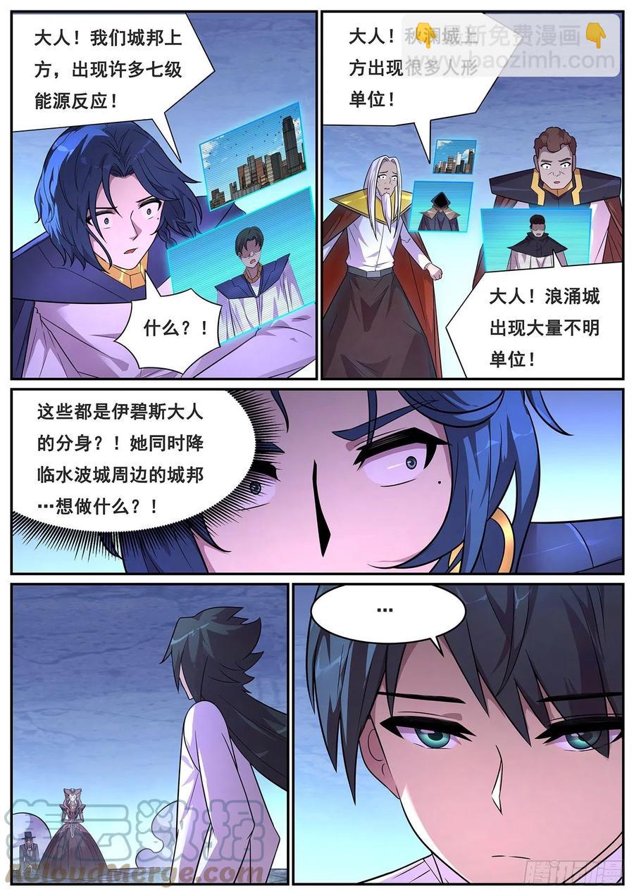 🍟妹子与科学 651 显灵 第2页