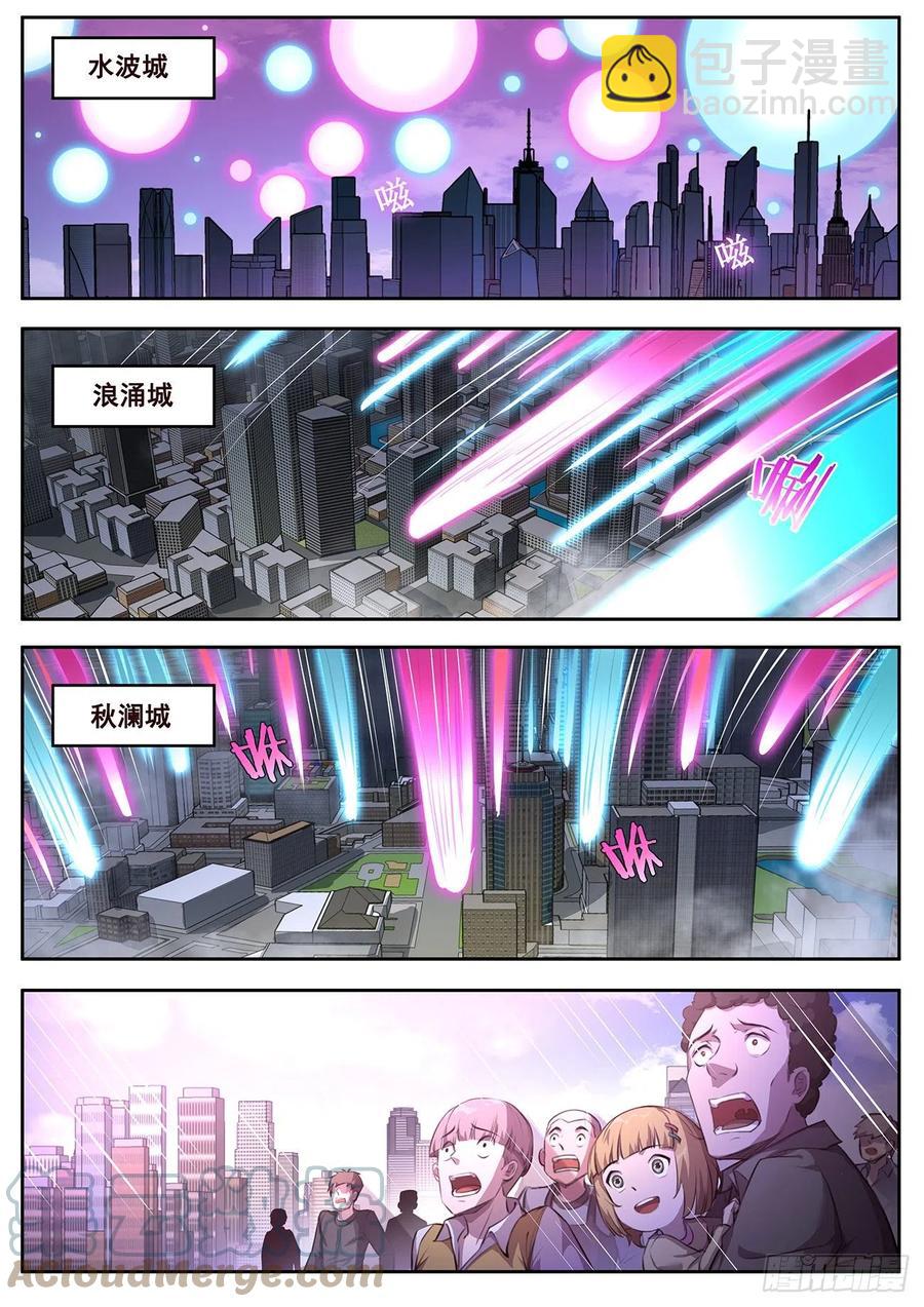🍟妹子与科学 651 显灵 第5页