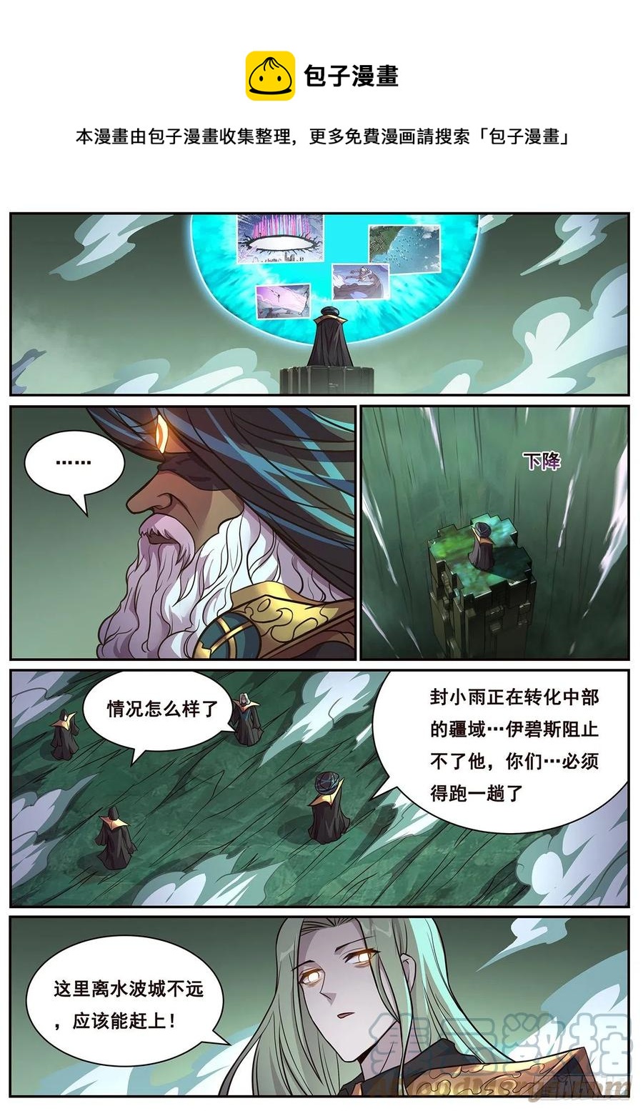 🍟妹子与科学 653  三个天崩 第1页