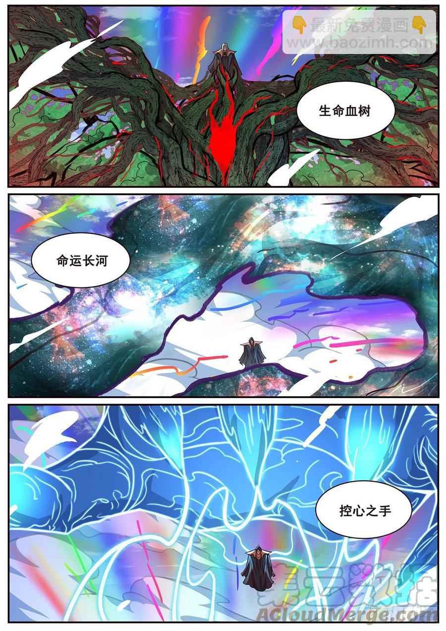 🍟妹子与科学 653  三个天崩 第11页