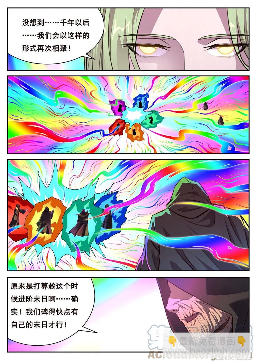 🍟妹子与科学 653  三个天崩 第12页
