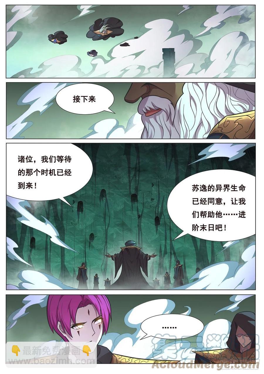 🍟妹子与科学 653  三个天崩 第2页