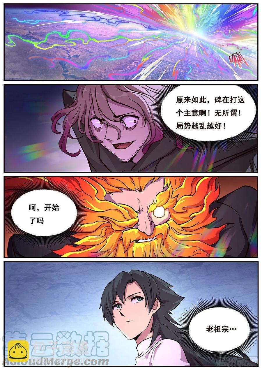 🍟妹子与科学 653  三个天崩 第5页