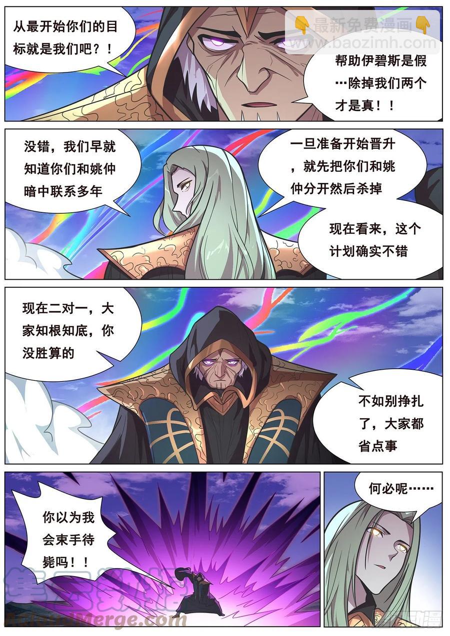 🍟妹子与科学 653  三个天崩 第8页