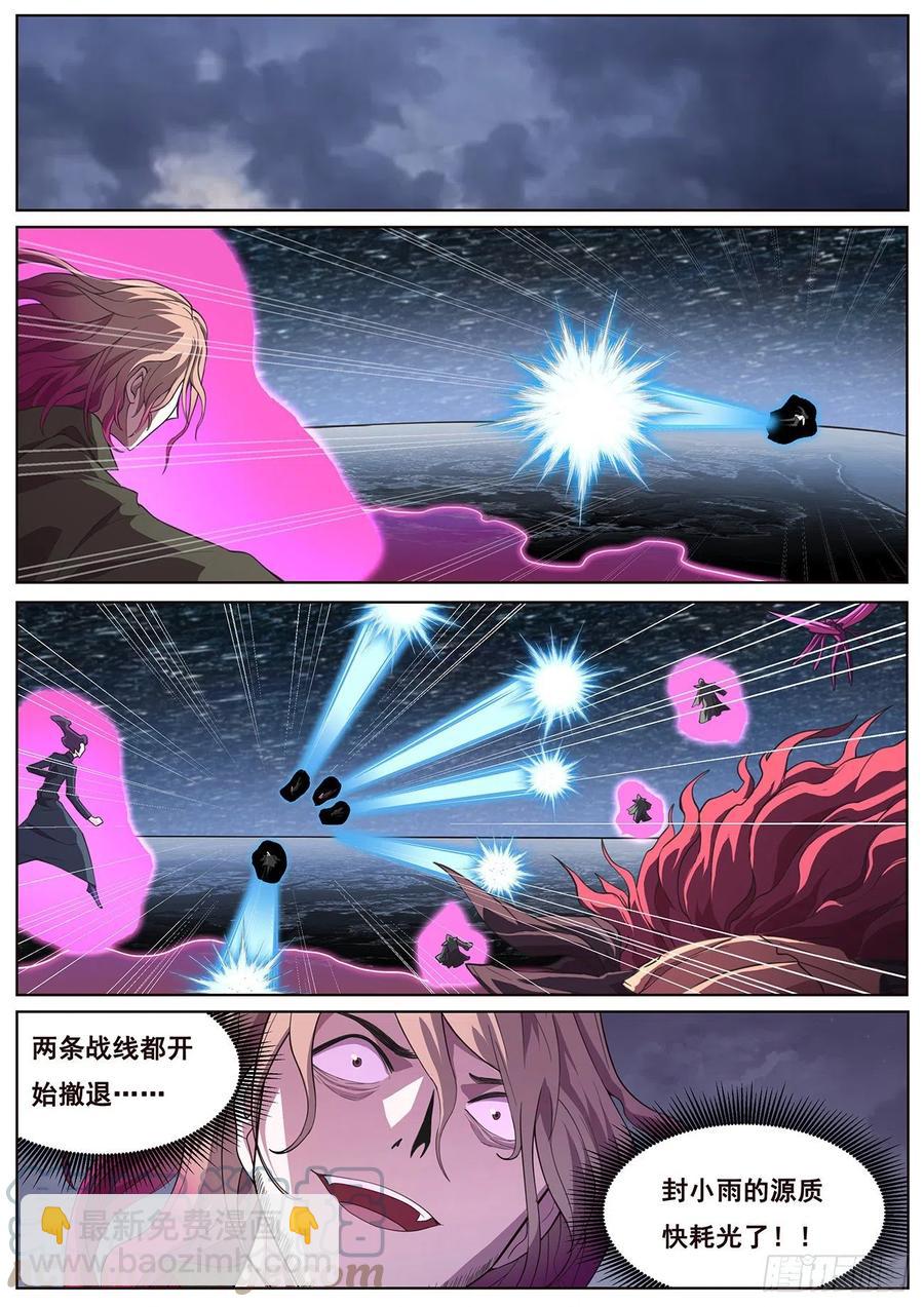 🍟妹子与科学 657 撤退 第10页
