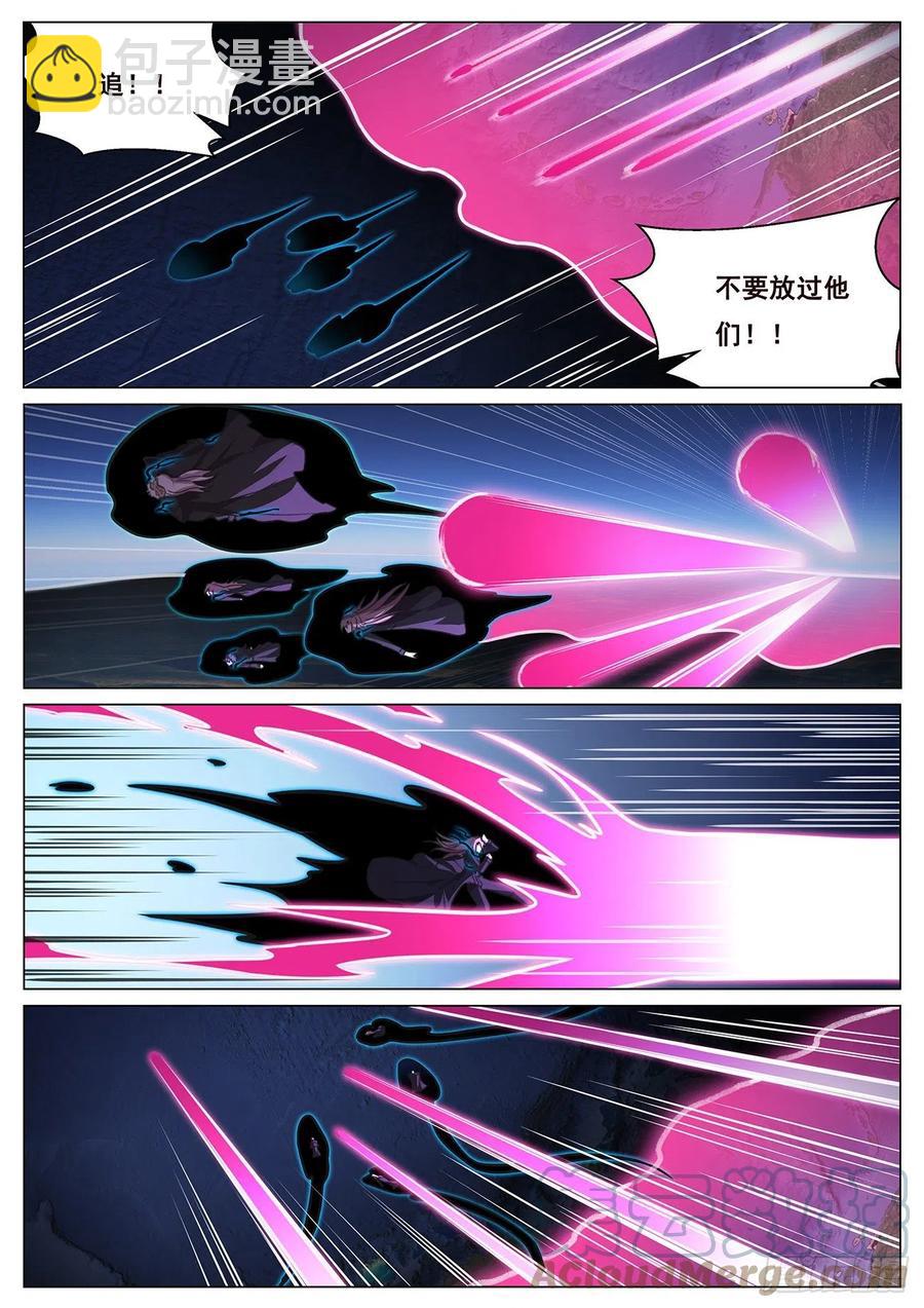🍟妹子与科学 657 撤退 第11页