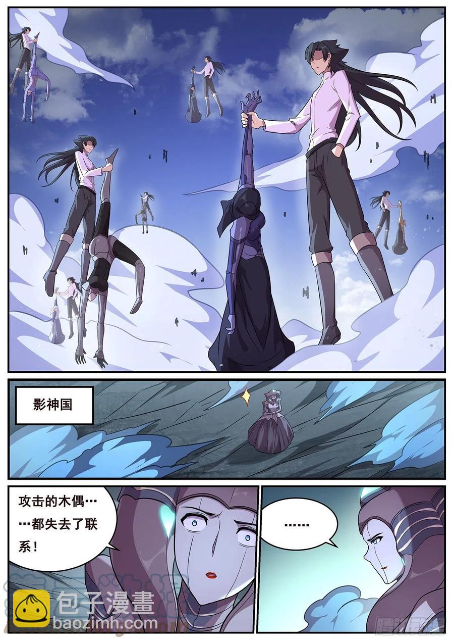 🍟妹子与科学 657 撤退 第5页