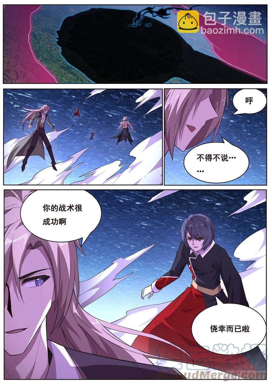 🍟妹子与科学 659 没感觉了 第12页