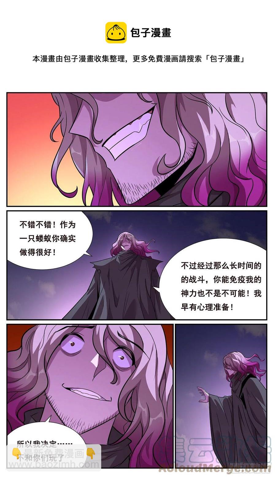 🍟妹子与科学 659 没感觉了 第5页