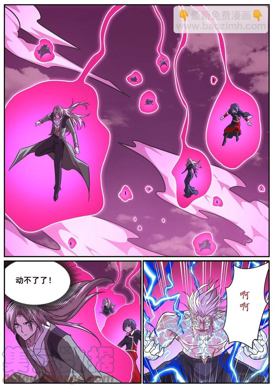 🍟妹子与科学 659 没感觉了 第6页