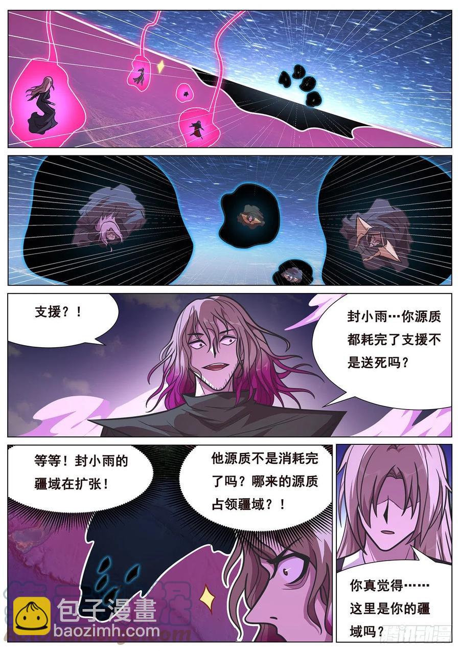 🍟妹子与科学 659 没感觉了 第8页