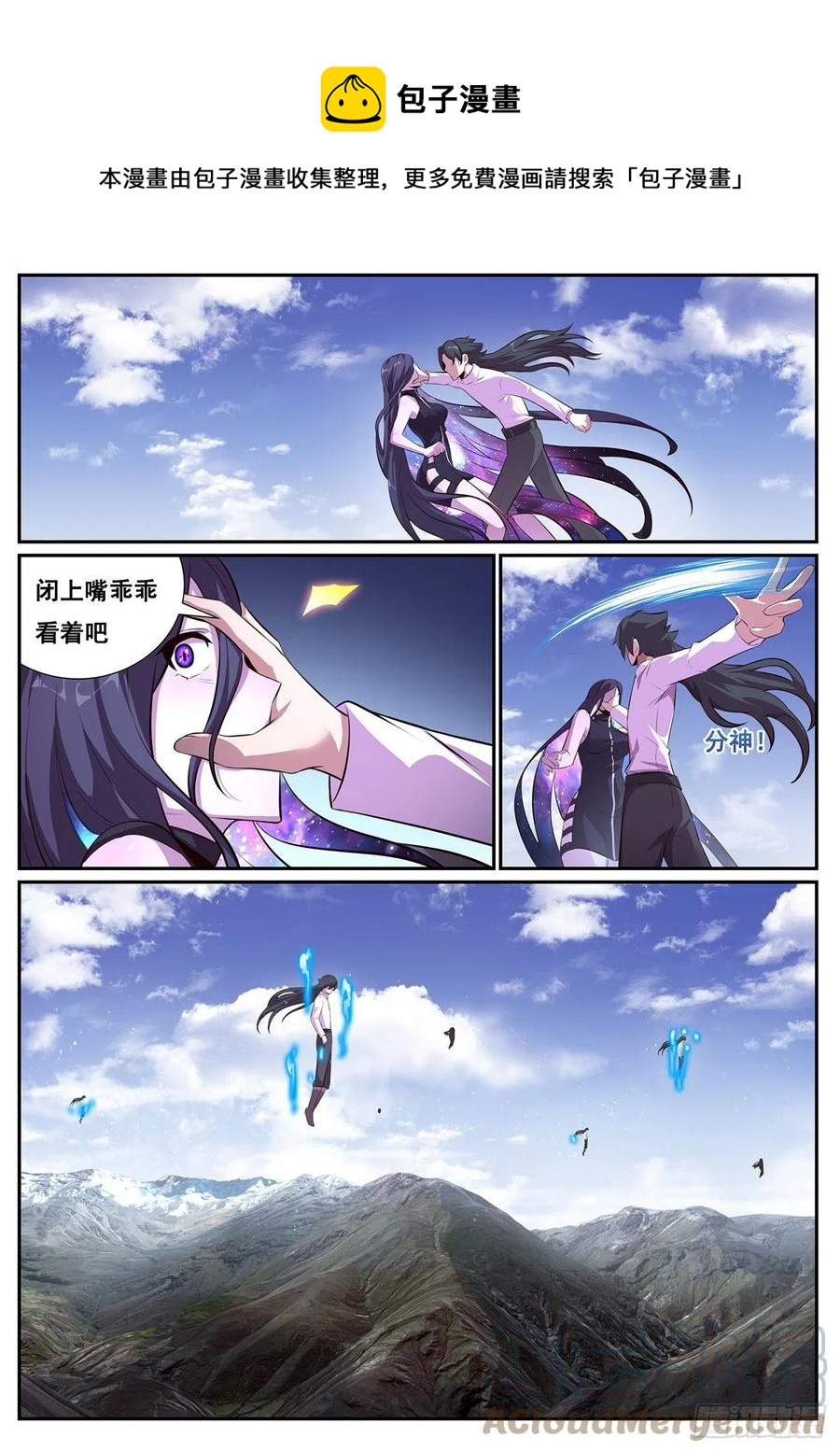 🍟妹子与科学 661 新晋末日 第1页