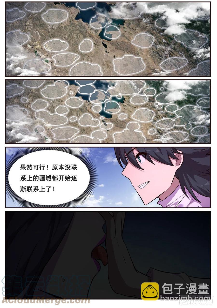 🍟妹子与科学 661 新晋末日 第3页