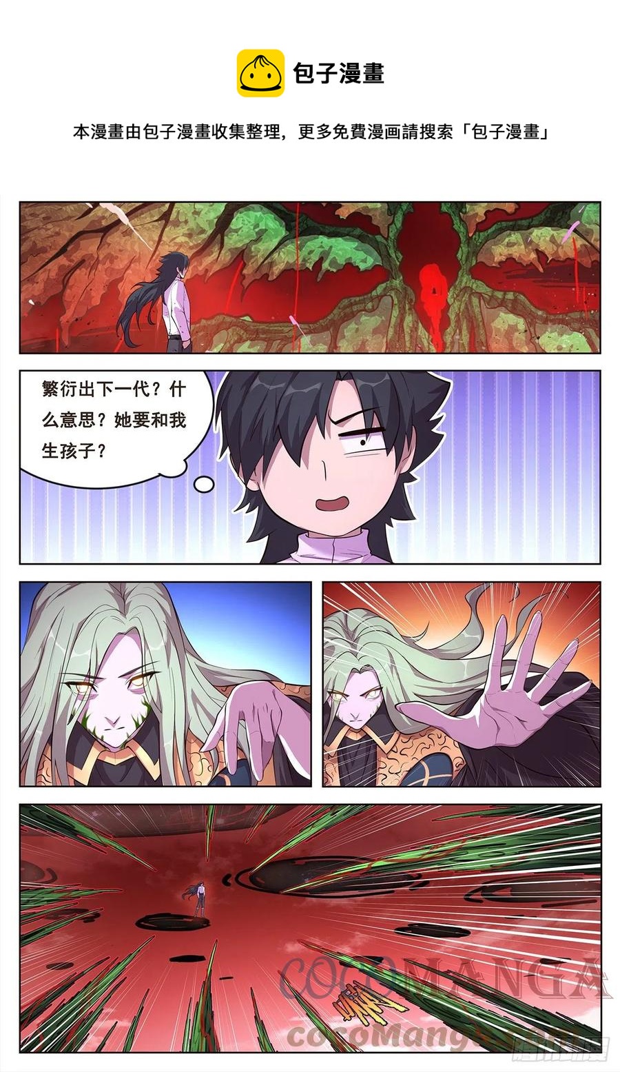 🍟妹子与科学 663 这样生 第1页