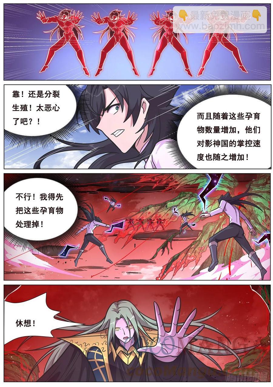 🍟妹子与科学 663 这样生 第11页