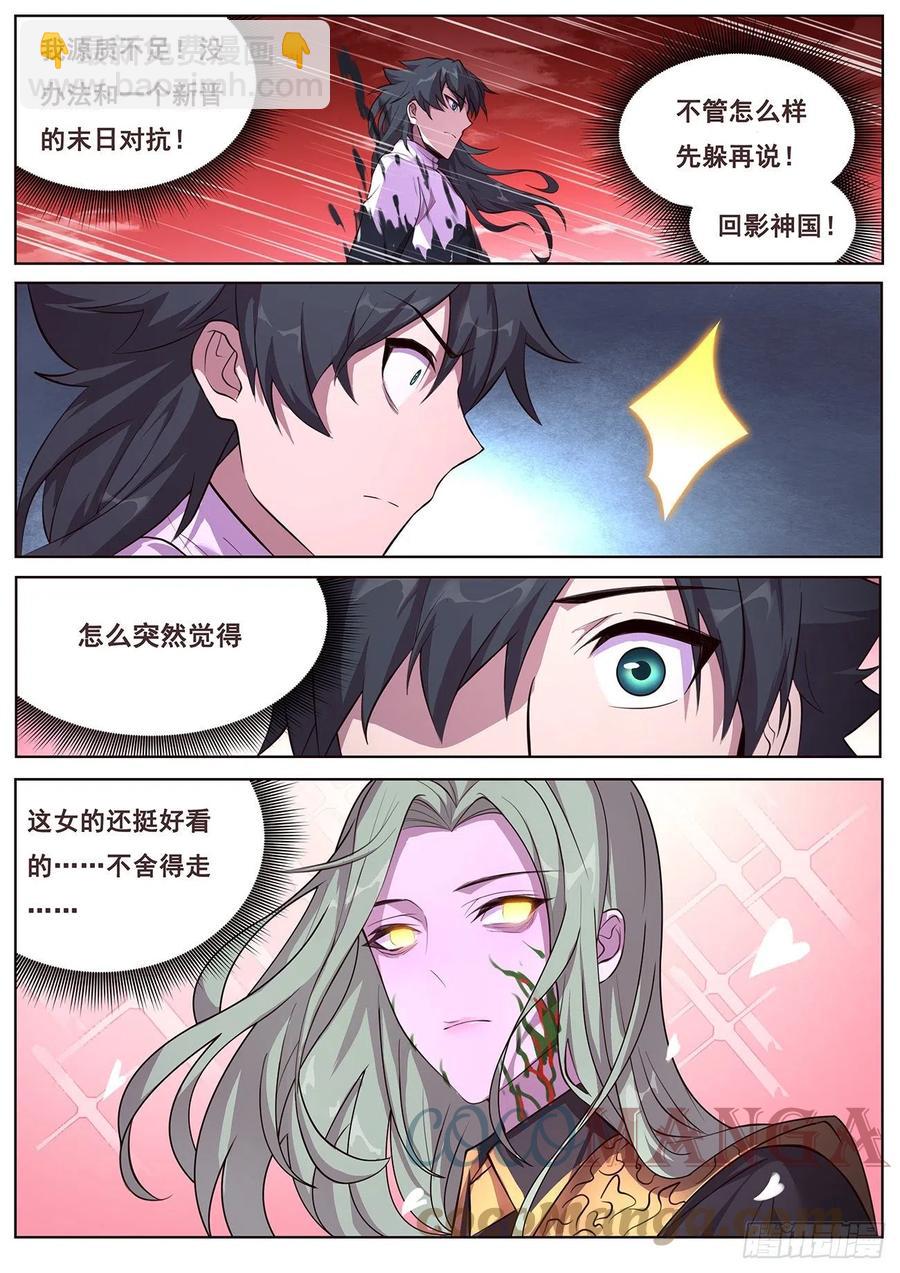 🍟妹子与科学 663 这样生 第2页