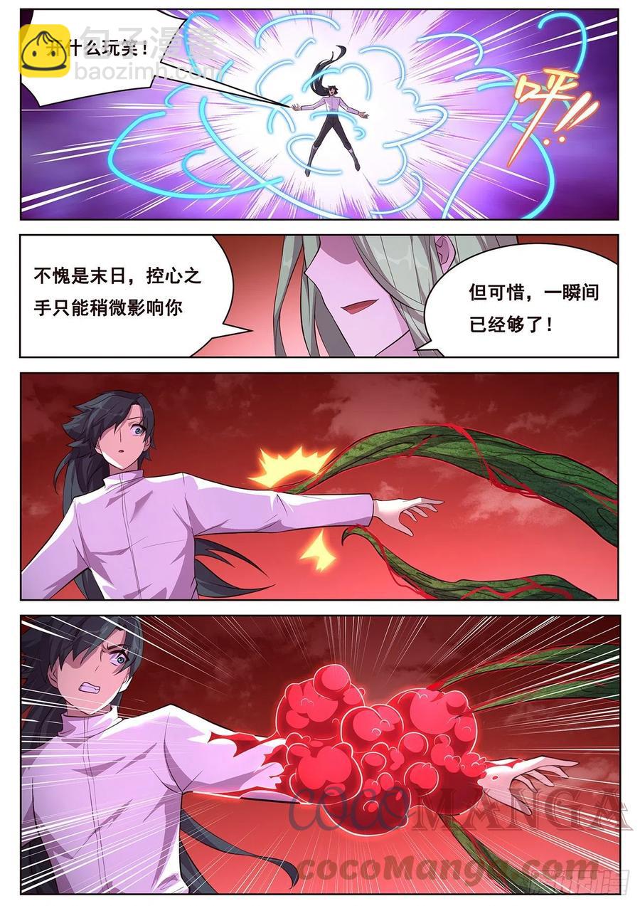 🍟妹子与科学 663 这样生 第4页