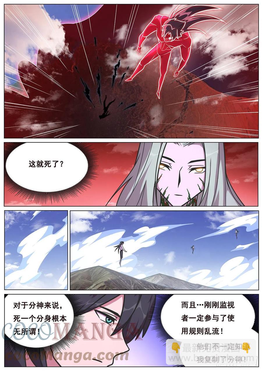 🍟妹子与科学 663 这样生 第6页