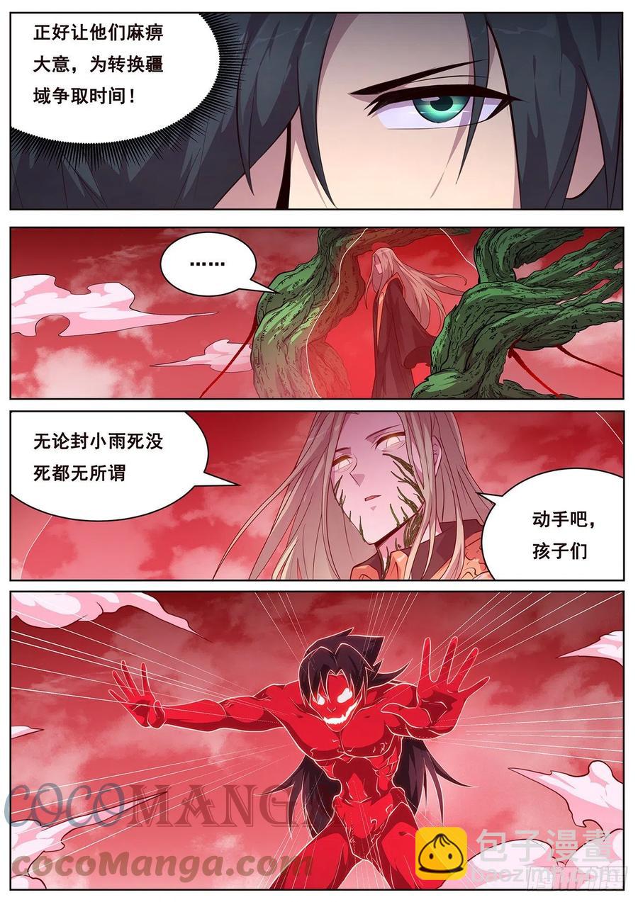 🍟妹子与科学 663 这样生 第7页
